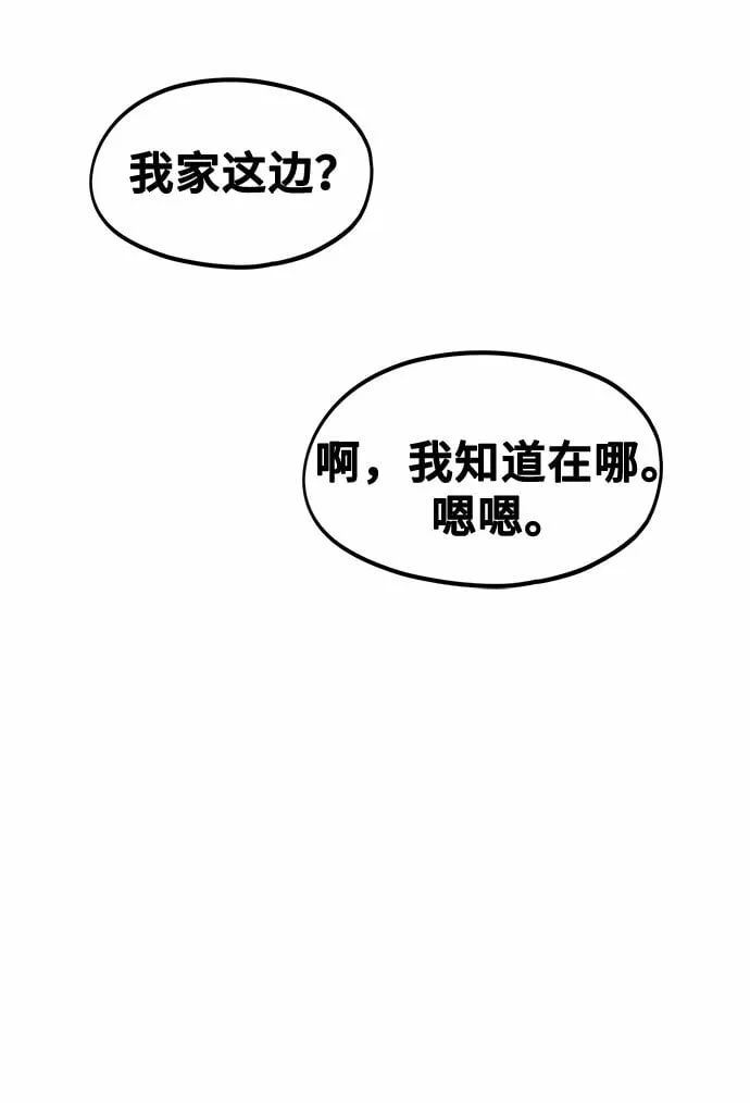 [第5话] 和前男友...？ 第61页