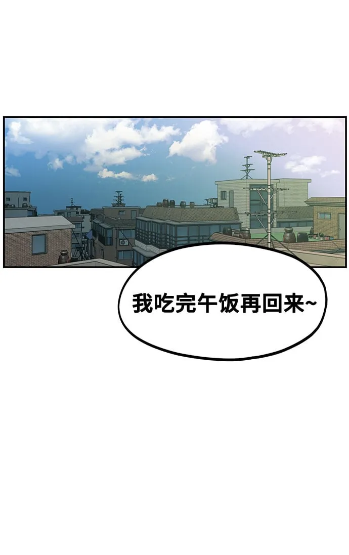[第5话] 和前男友...？ 第64页