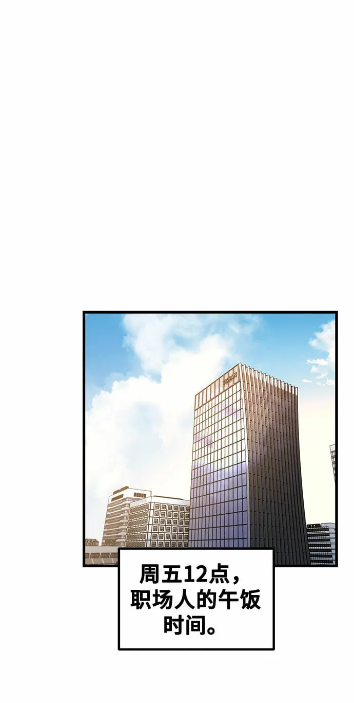 [第5话] 和前男友...？ 第65页