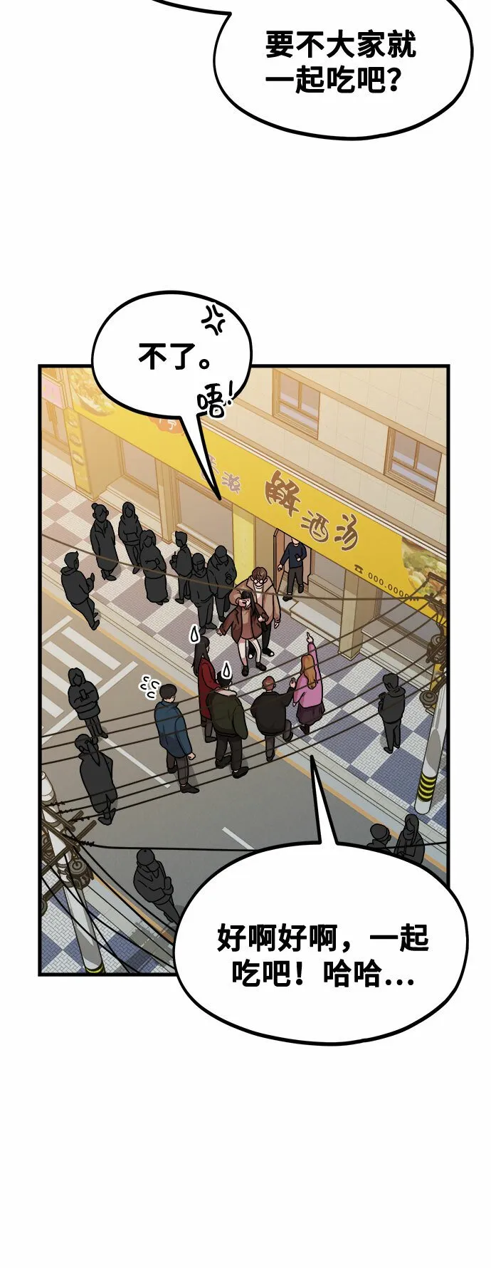 [第5话] 和前男友...？ 第81页
