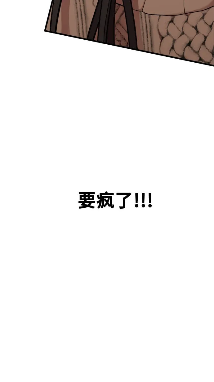 [第5话] 和前男友...？ 第93页