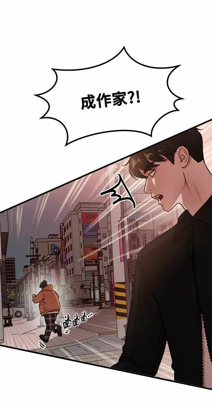 [第4话] 我们分手的真正原因 第3页