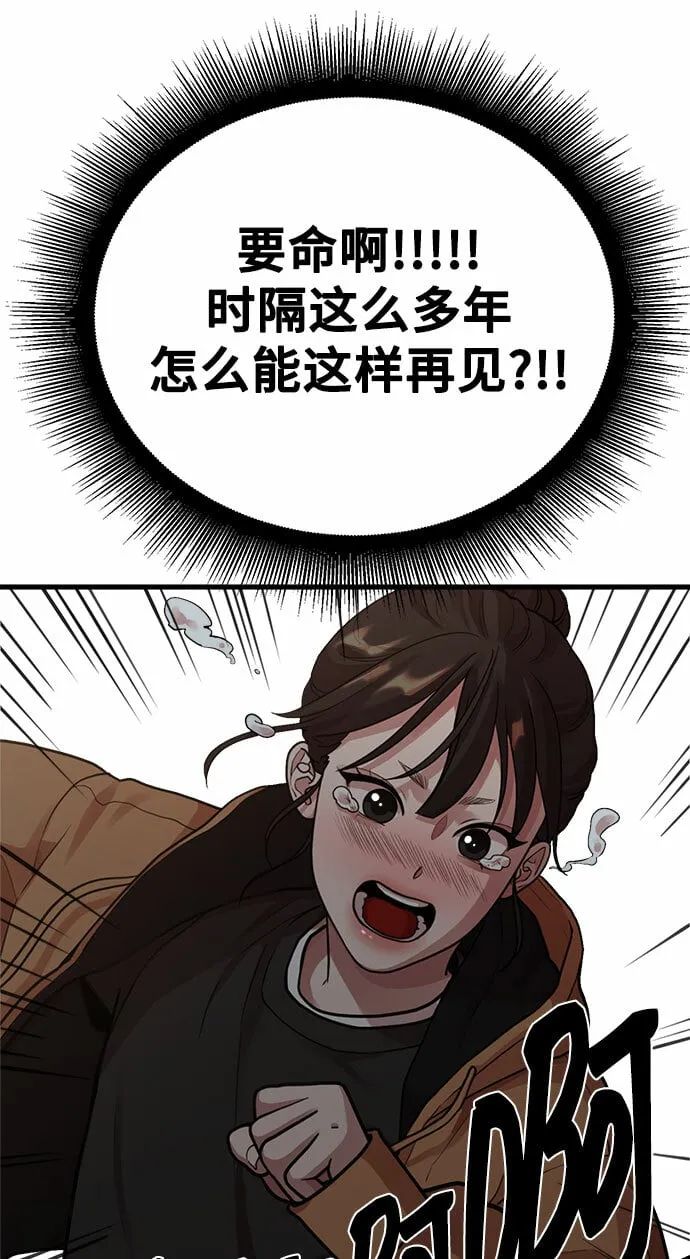 [第4话] 我们分手的真正原因 第4页