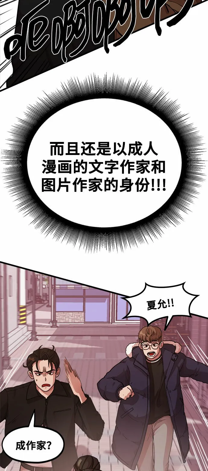 [第4话] 我们分手的真正原因 第5页