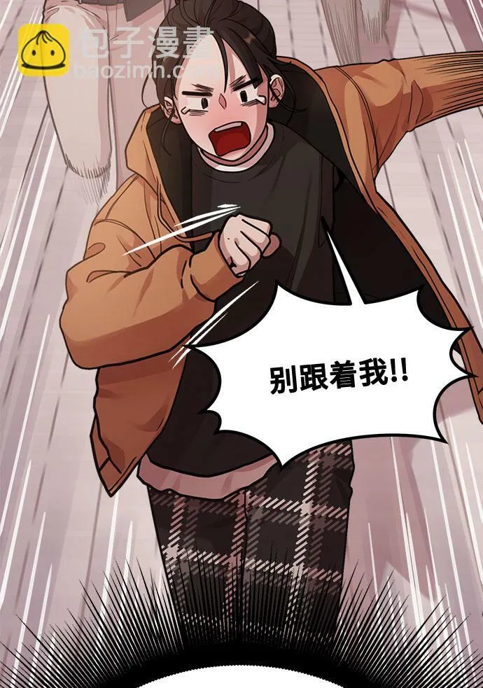 [第4话] 我们分手的真正原因 第6页
