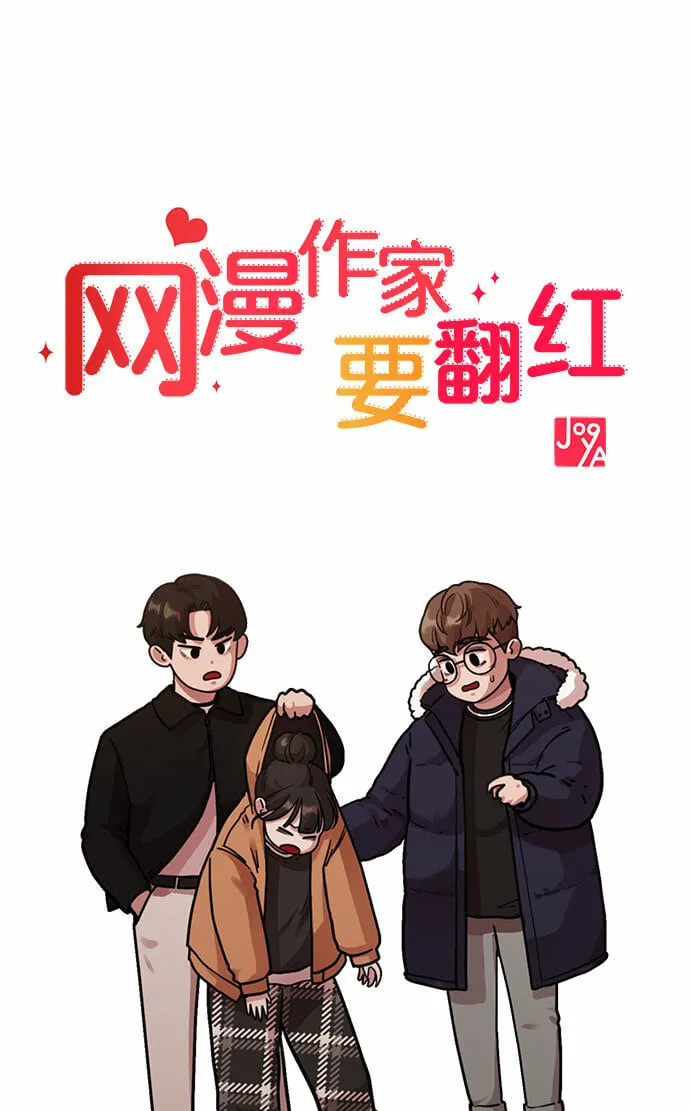 [第4话] 我们分手的真正原因 第8页