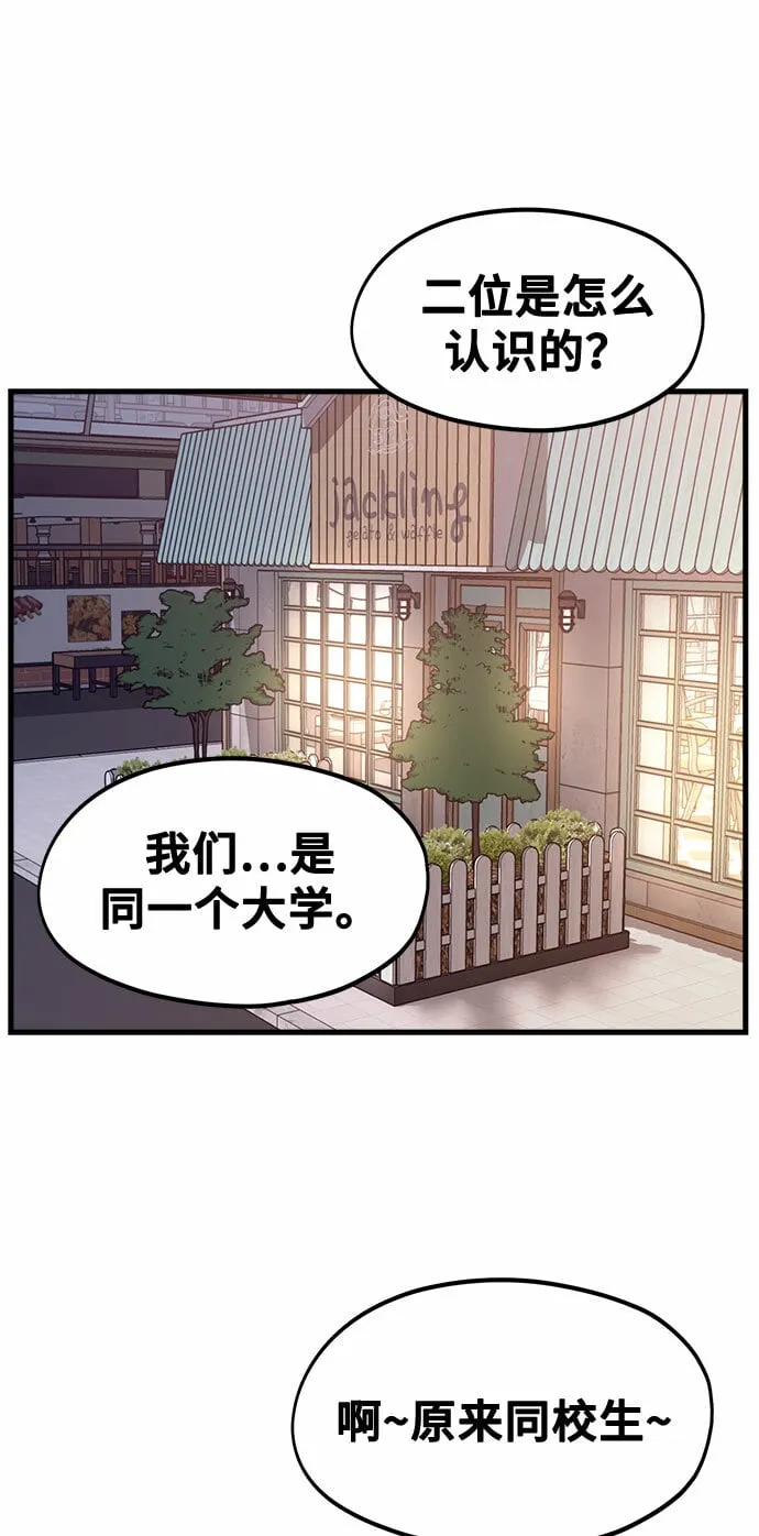 [第4话] 我们分手的真正原因 第10页