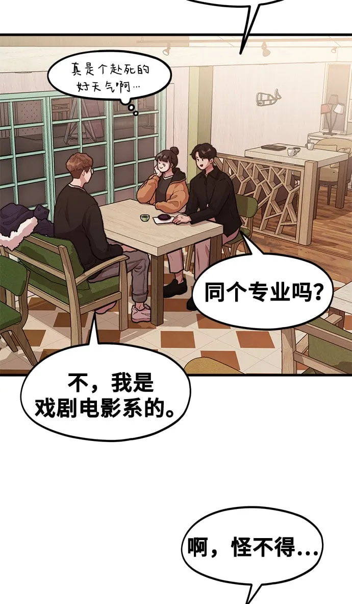 [第4话] 我们分手的真正原因 第11页