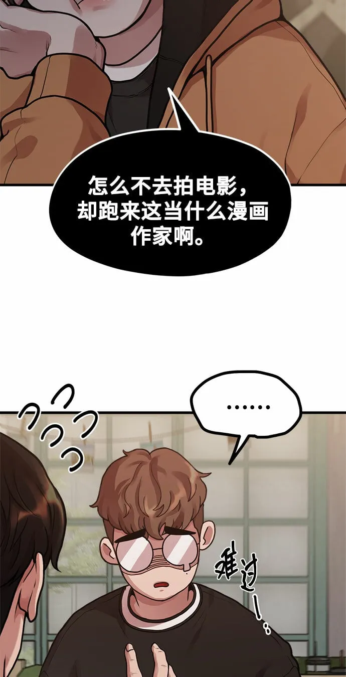 [第4话] 我们分手的真正原因 第13页