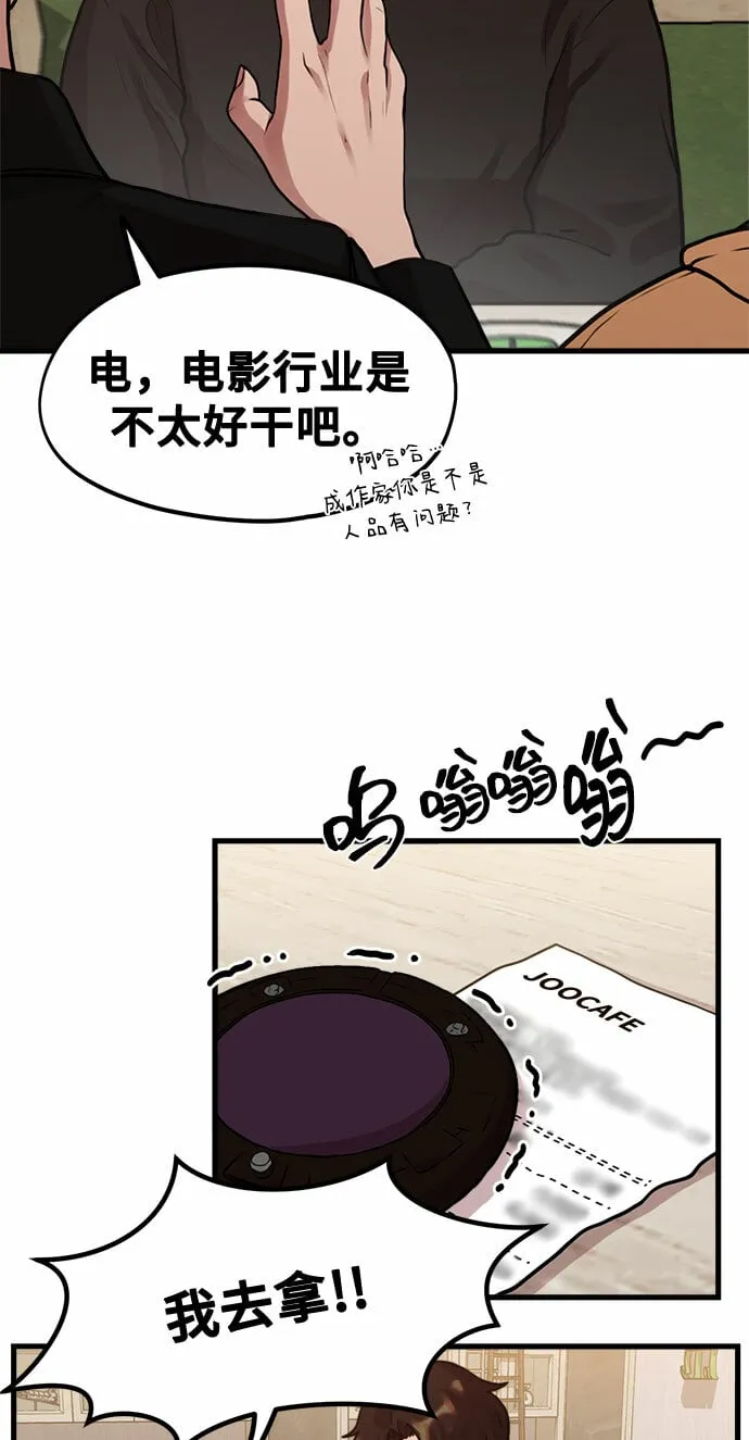 [第4话] 我们分手的真正原因 第14页