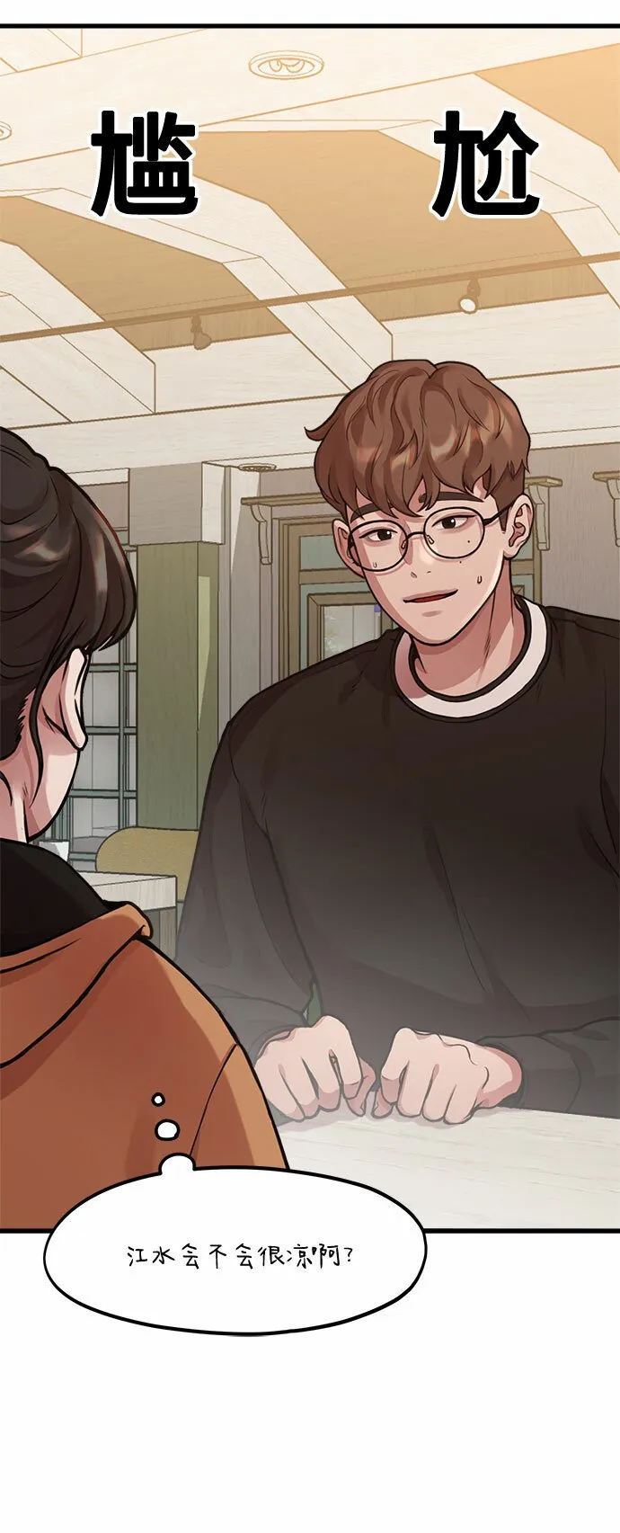 [第4话] 我们分手的真正原因 第17页