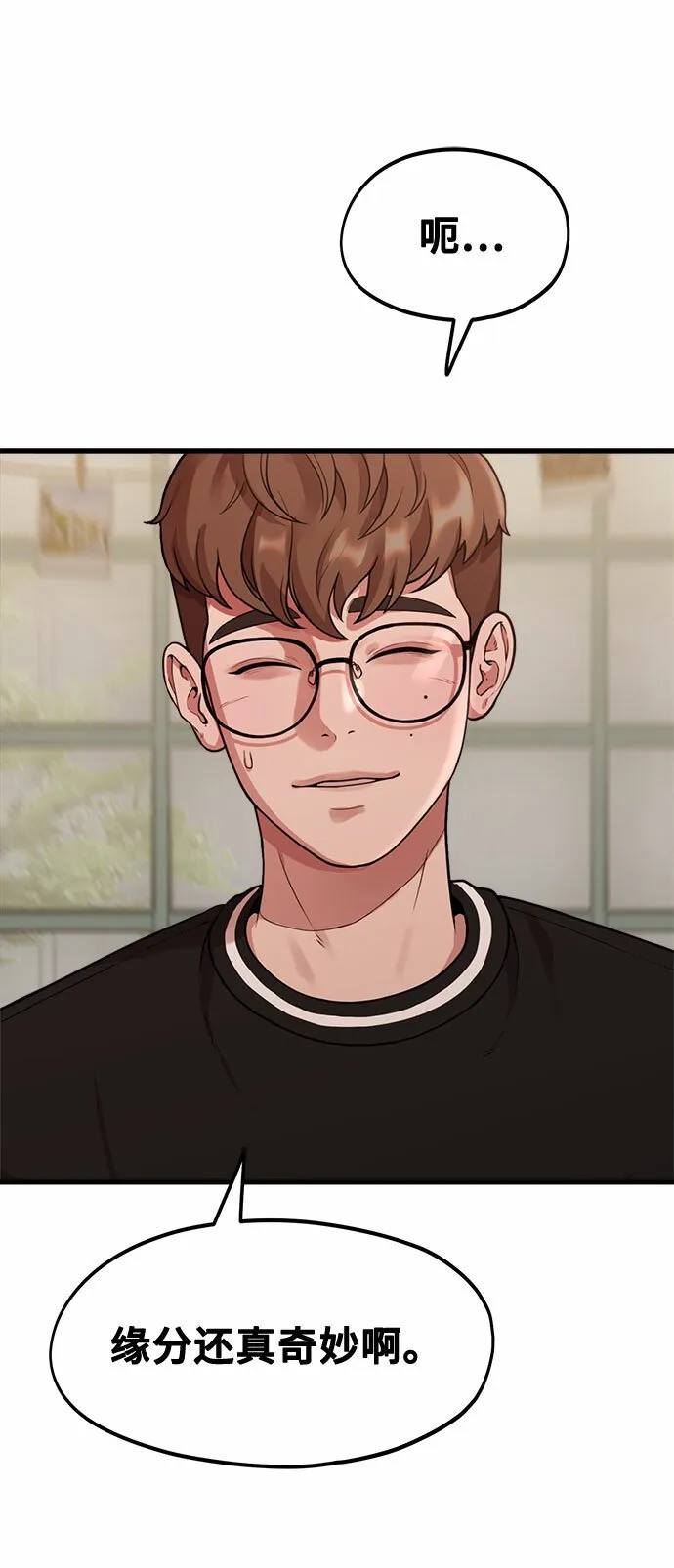 [第4话] 我们分手的真正原因 第18页