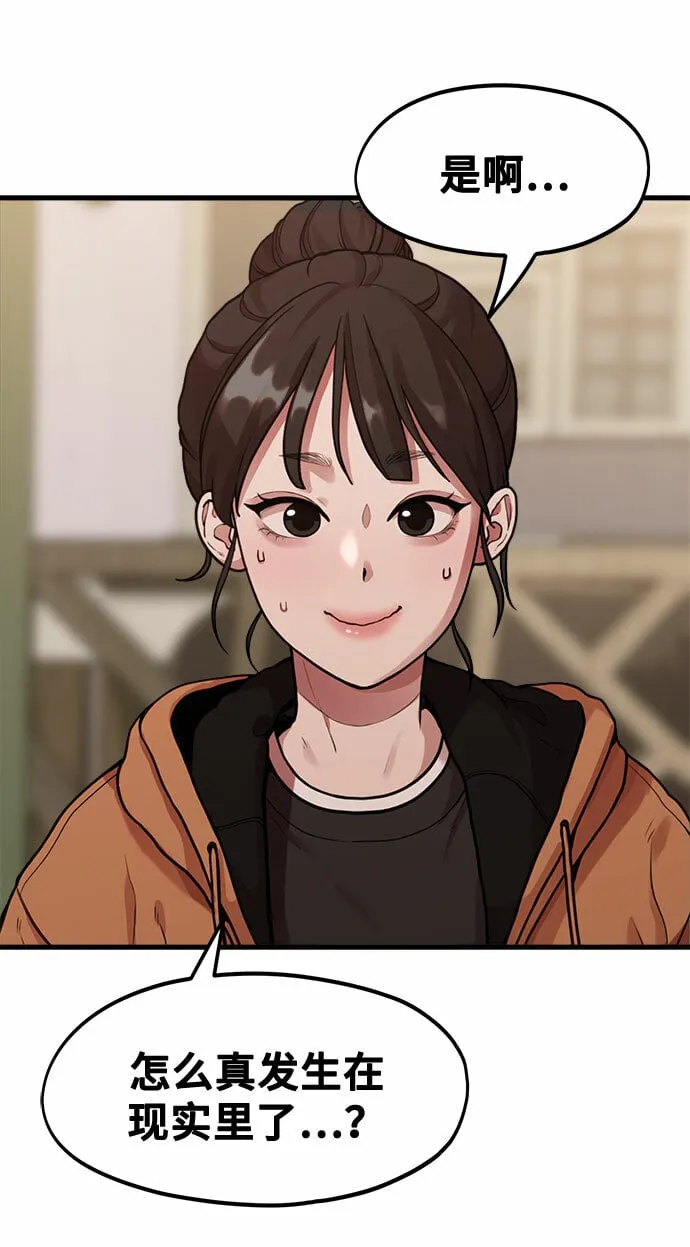 [第4话] 我们分手的真正原因 第19页