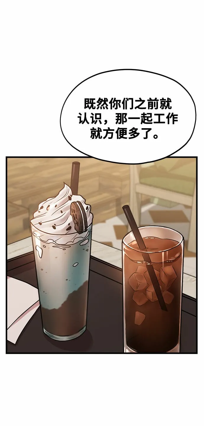 [第4话] 我们分手的真正原因 第23页