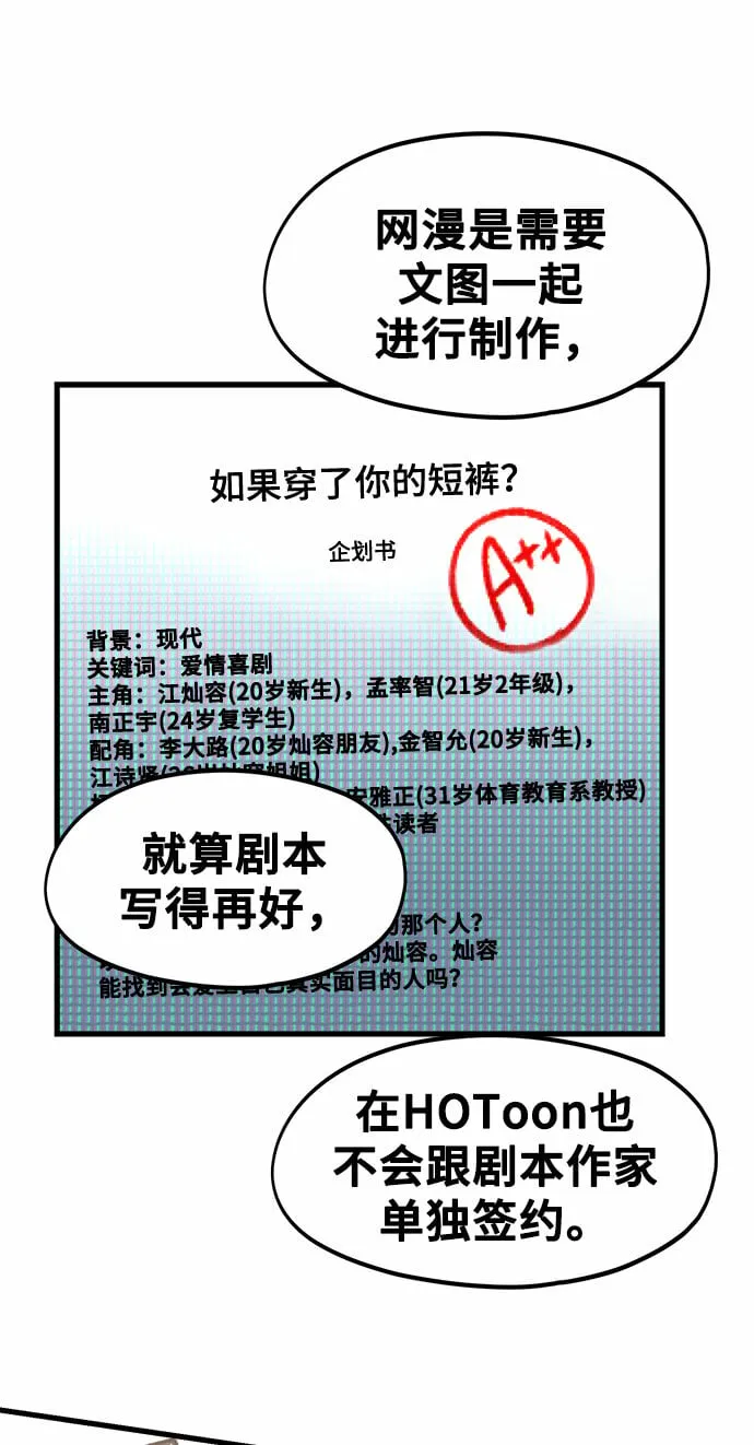 [第4话] 我们分手的真正原因 第27页