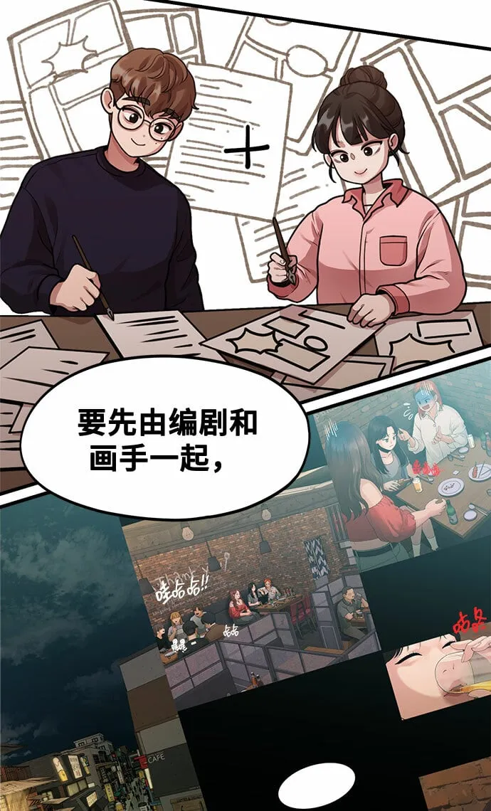 [第4话] 我们分手的真正原因 第28页