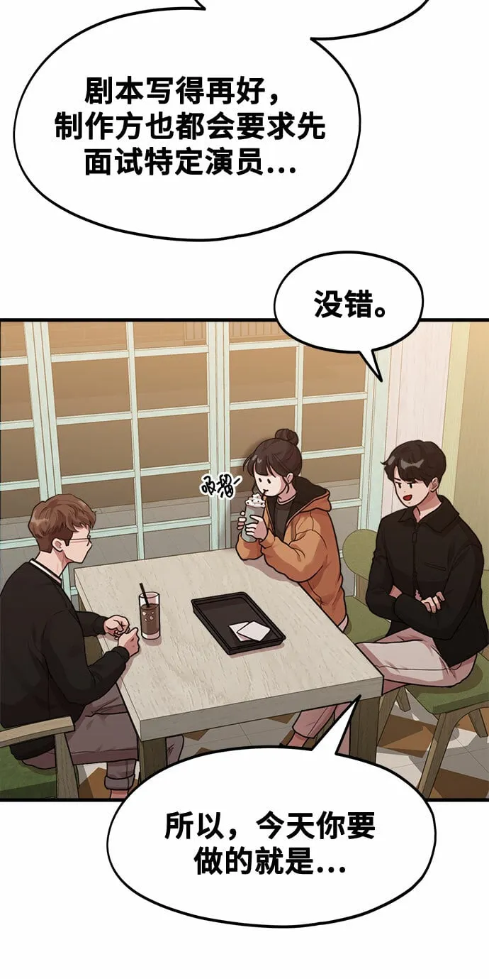 [第4话] 我们分手的真正原因 第30页