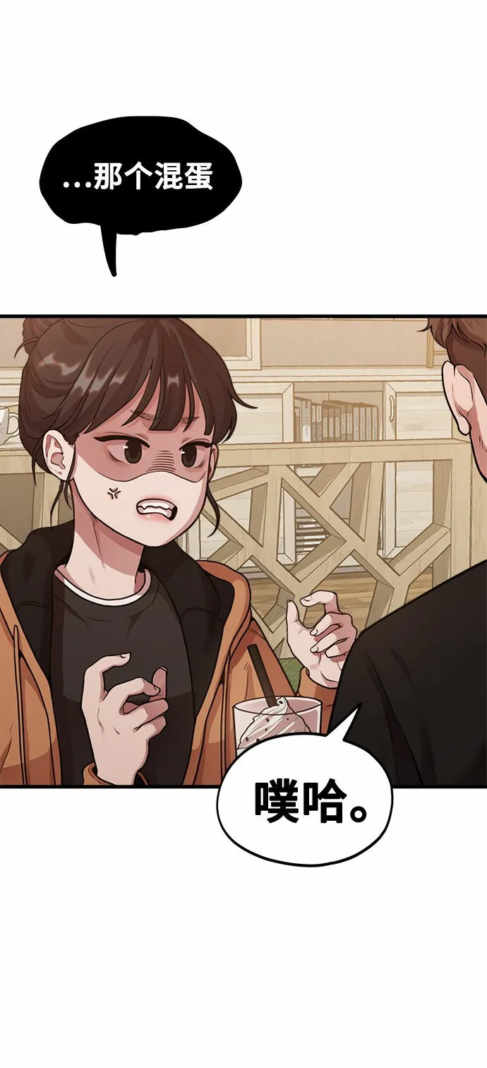 [第4话] 我们分手的真正原因 第35页