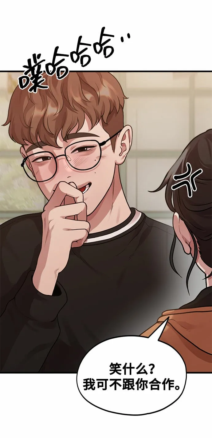 [第4话] 我们分手的真正原因 第36页