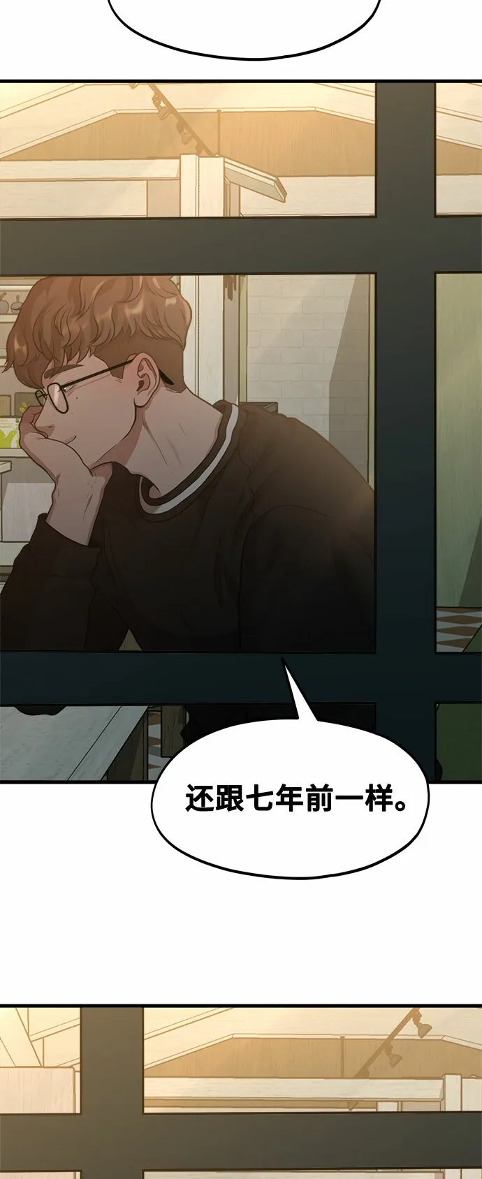 [第4话] 我们分手的真正原因 第39页