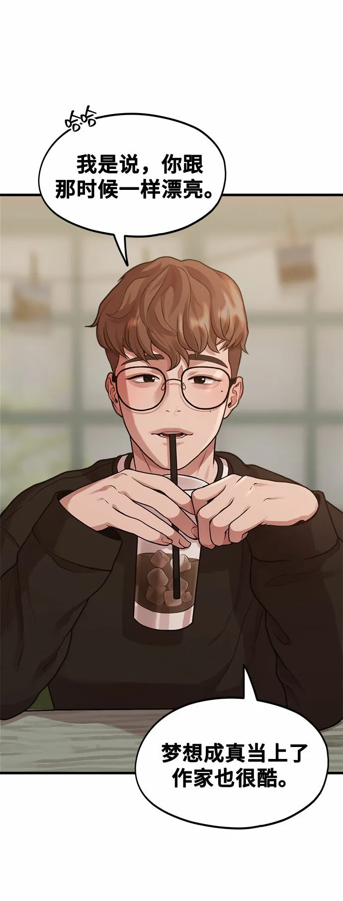 [第4话] 我们分手的真正原因 第42页