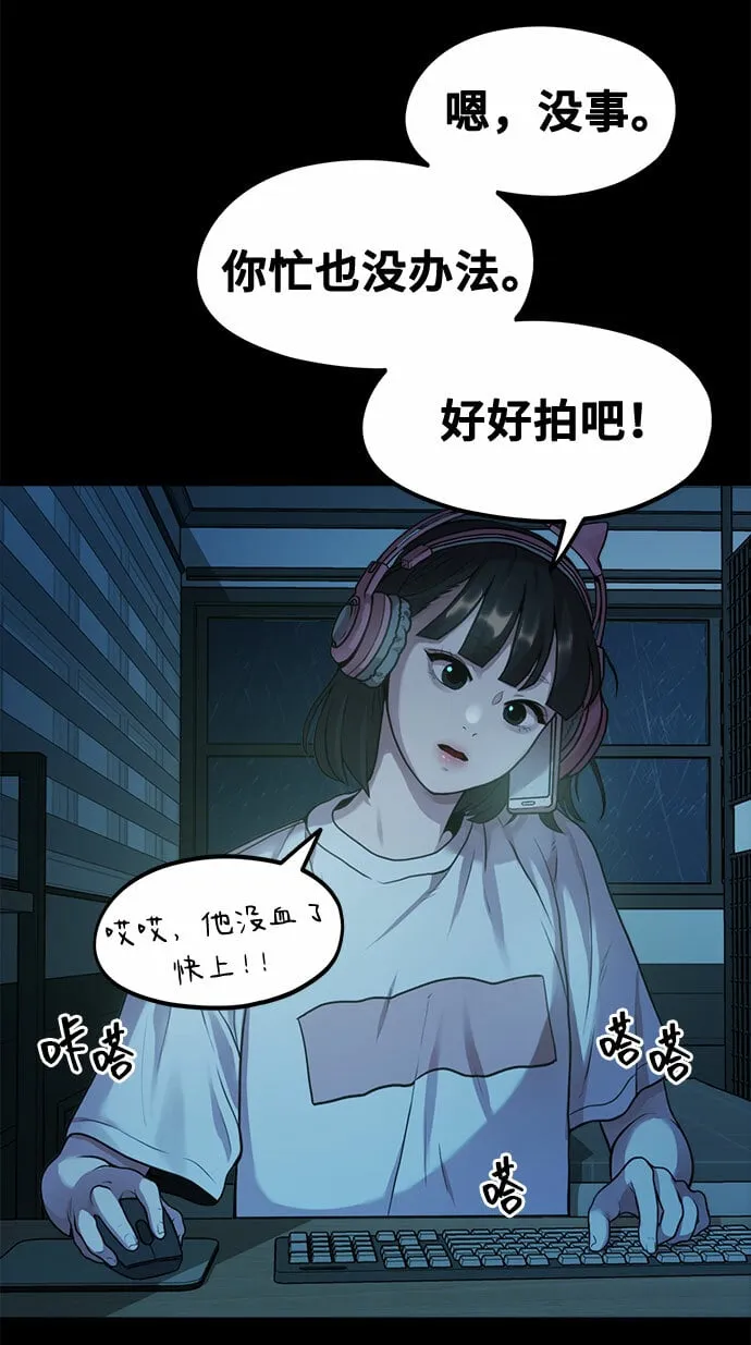 [第4话] 我们分手的真正原因 第46页