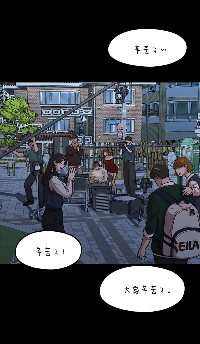 [第4话] 我们分手的真正原因 第50页