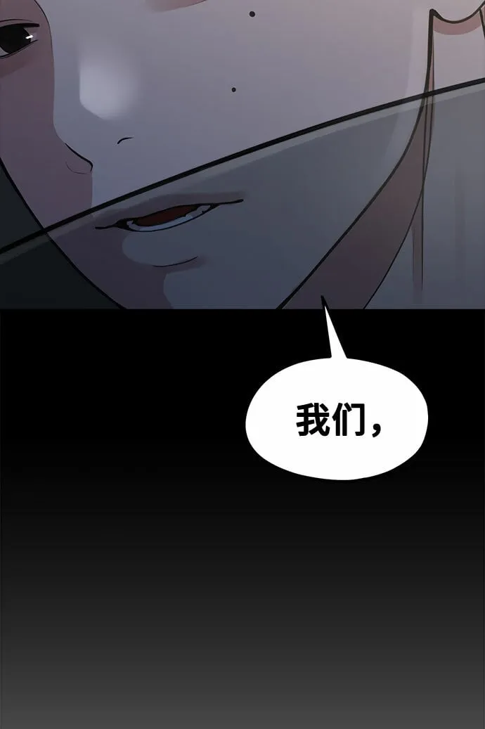 [第4话] 我们分手的真正原因 第58页