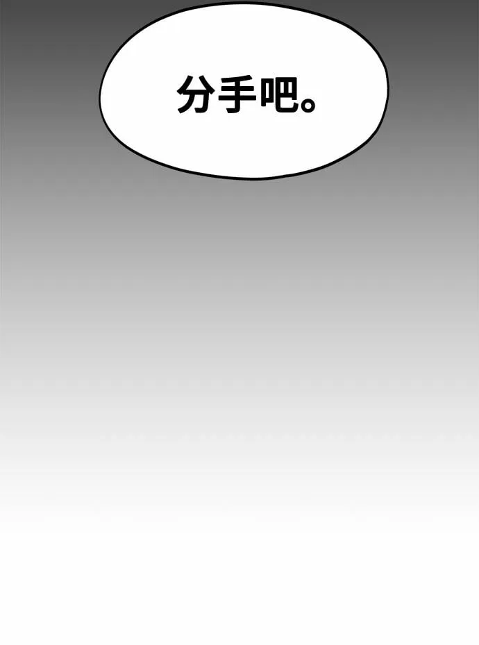[第4话] 我们分手的真正原因 第59页