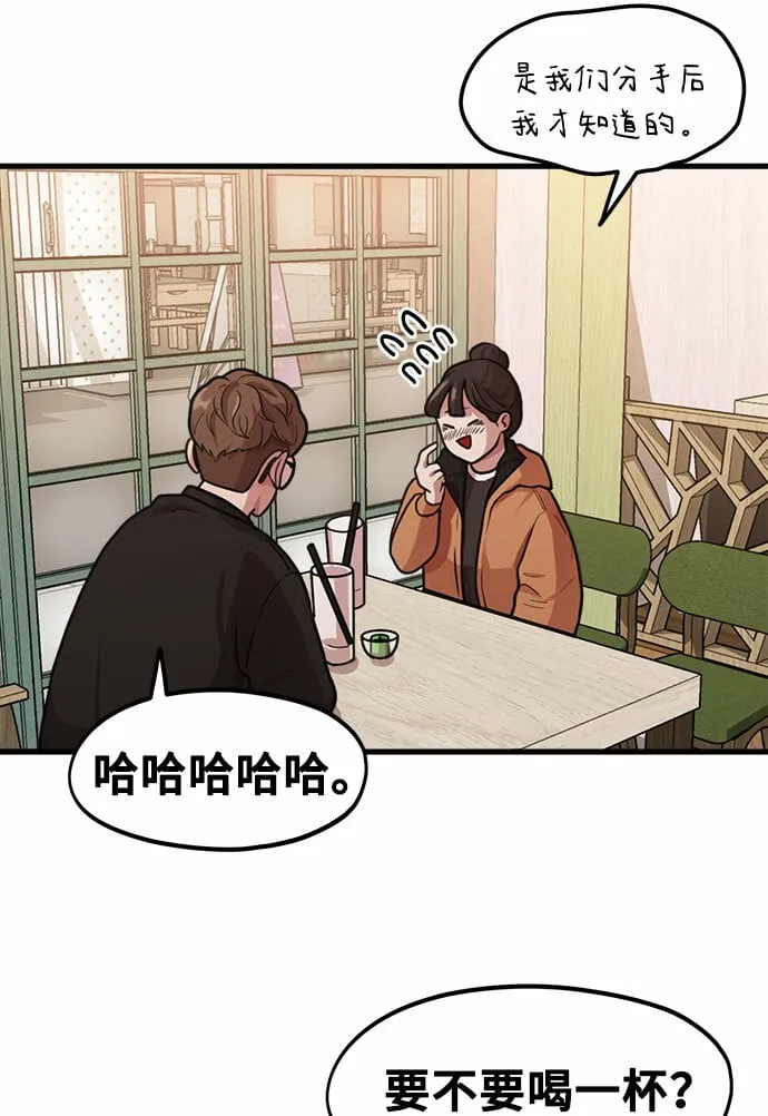 [第4话] 我们分手的真正原因 第61页