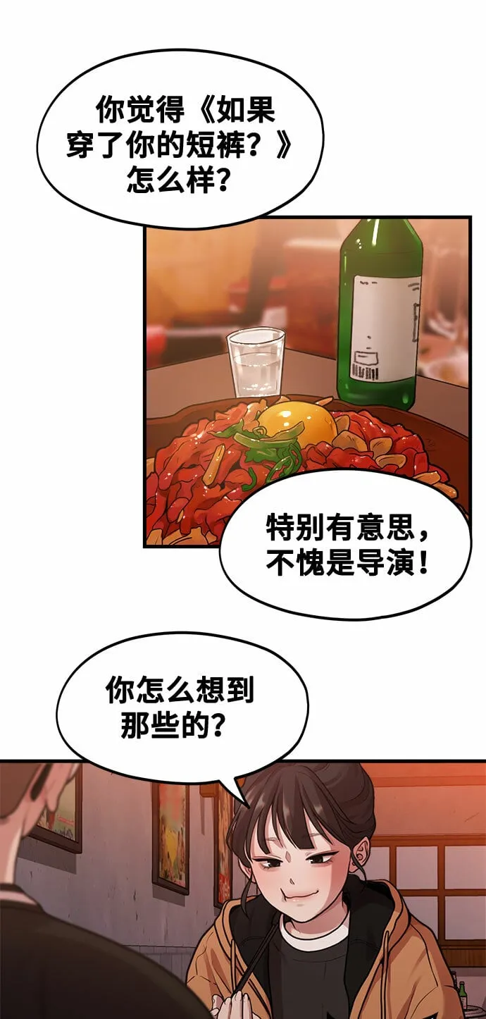 [第4话] 我们分手的真正原因 第64页