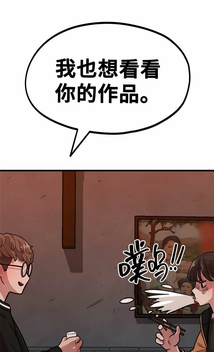[第4话] 我们分手的真正原因 第67页