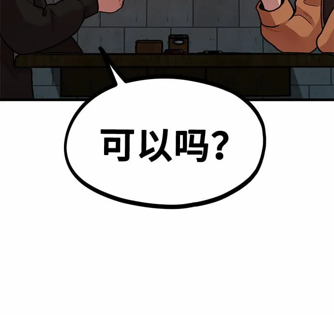[第4话] 我们分手的真正原因 第68页