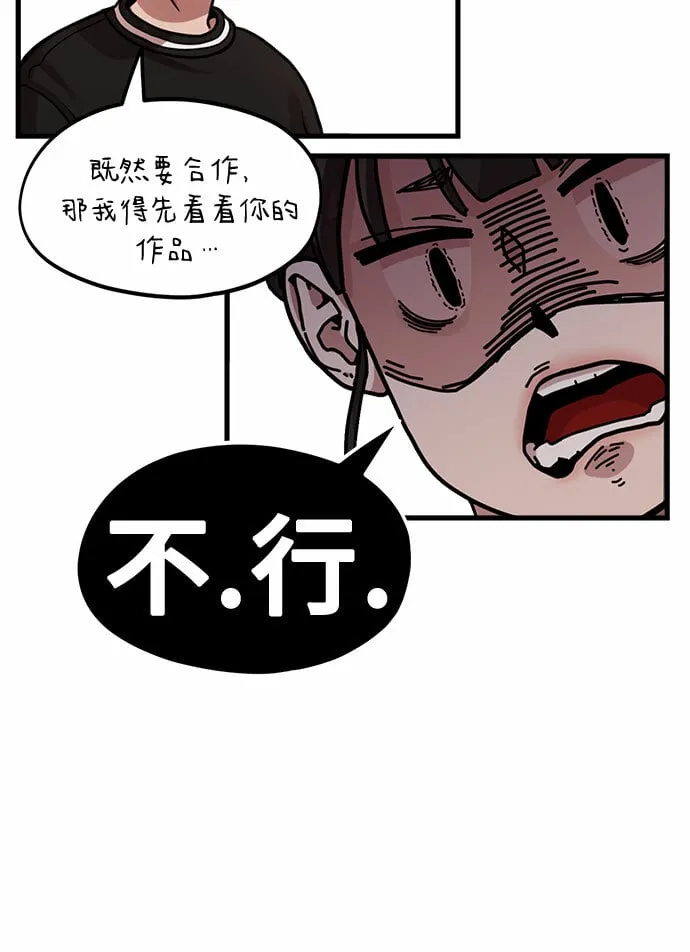 [第4话] 我们分手的真正原因 第70页