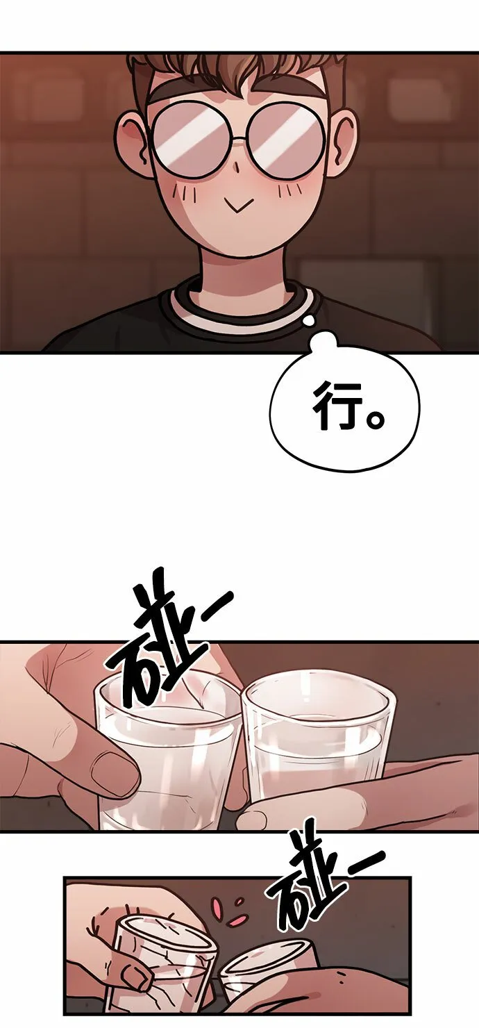 [第4话] 我们分手的真正原因 第71页