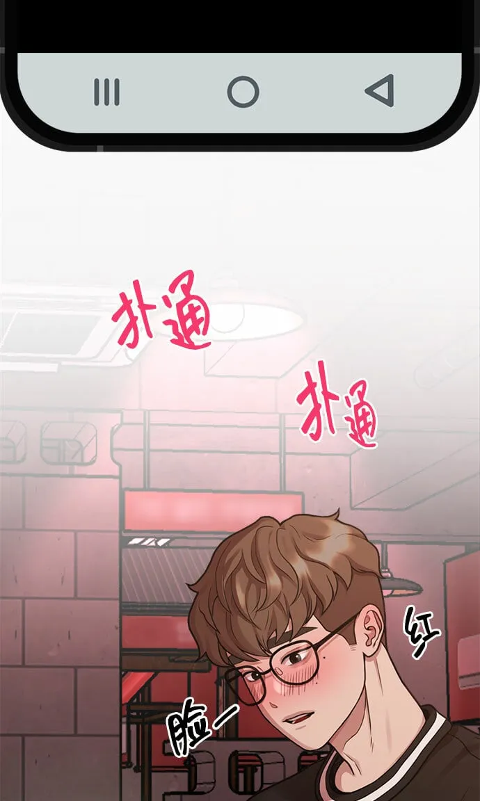 [第4话] 我们分手的真正原因 第80页