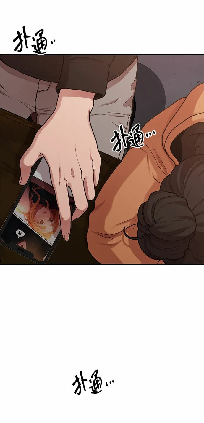 [第4话] 我们分手的真正原因 第82页