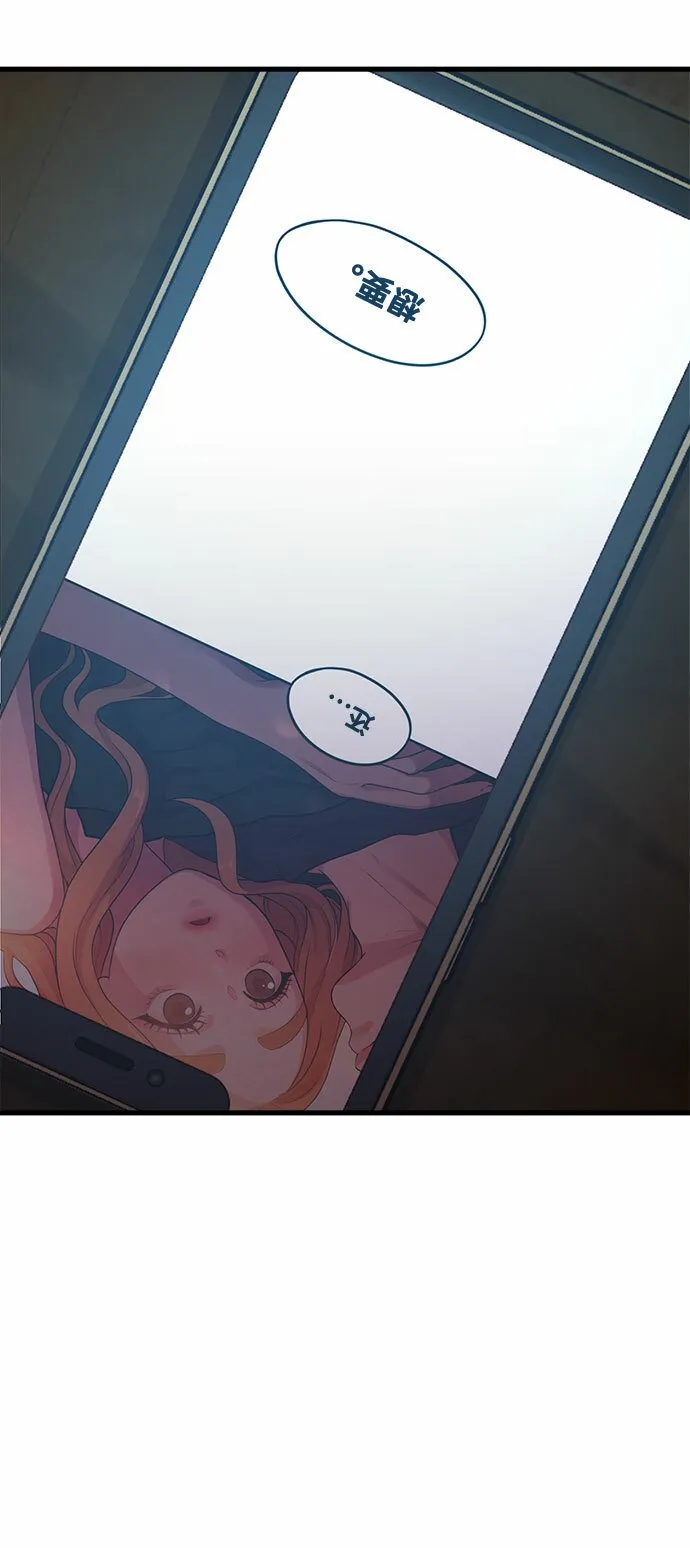 [第4话] 我们分手的真正原因 第83页