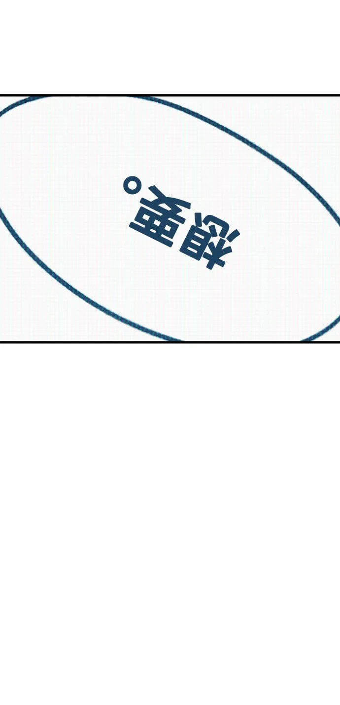 [第4话] 我们分手的真正原因 第84页