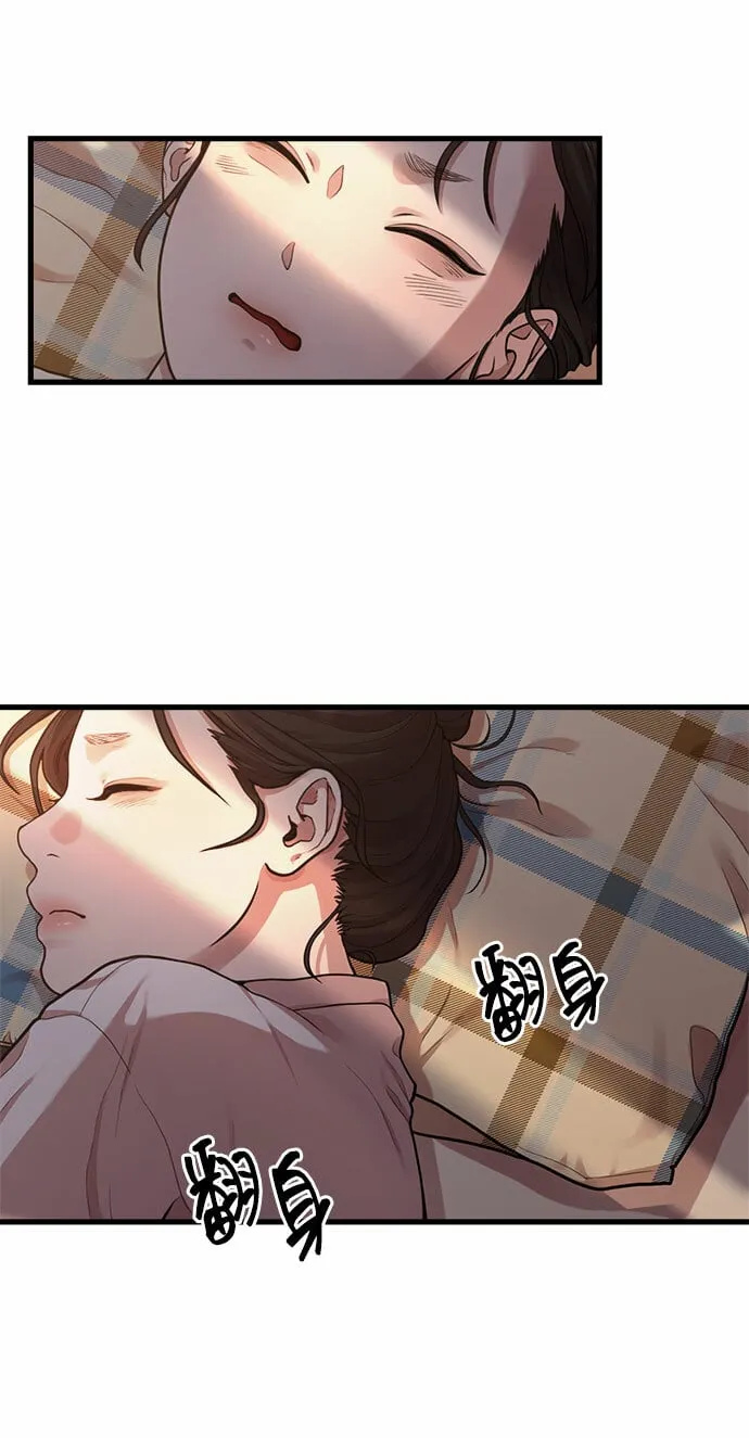 [第4话] 我们分手的真正原因 第86页