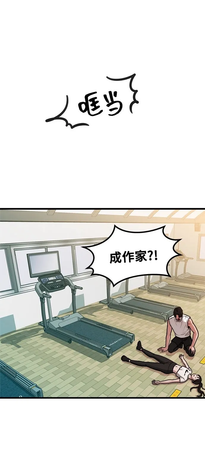 [第3话] 穿成那样的话？ 第2页