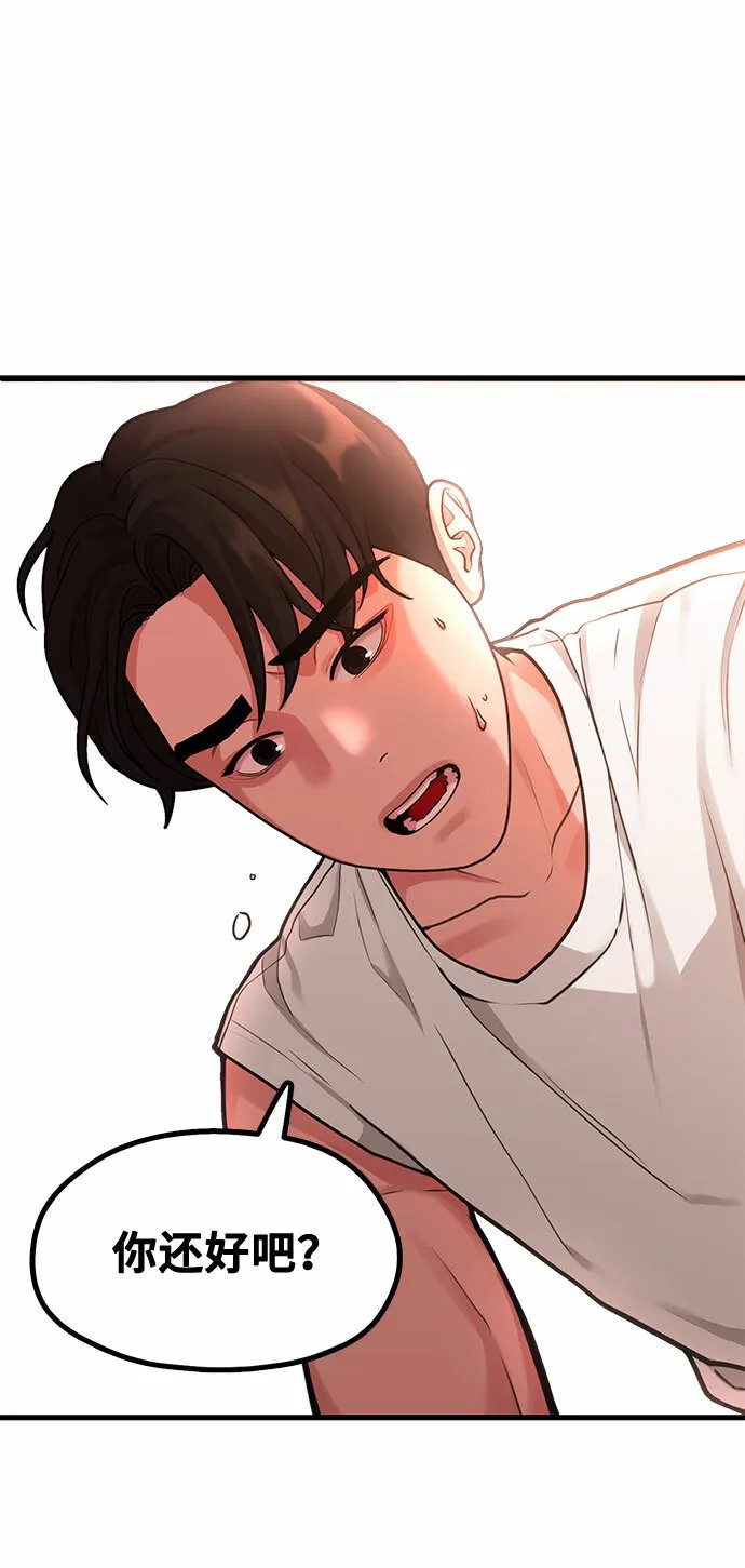 [第3话] 穿成那样的话？ 第3页