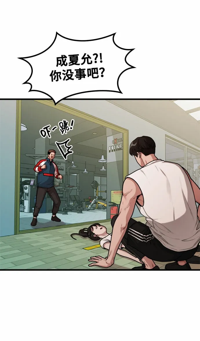 [第3话] 穿成那样的话？ 第5页