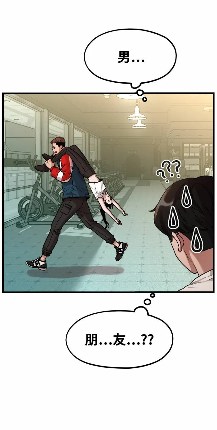 [第3话] 穿成那样的话？ 第8页