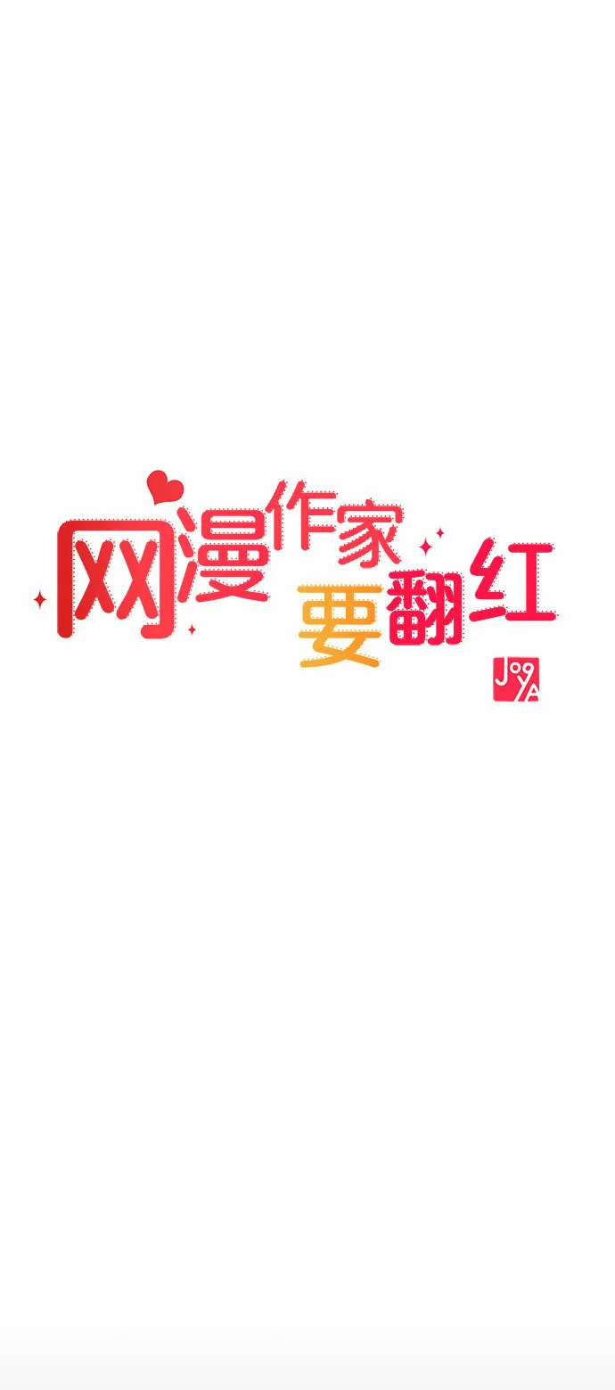[第3话] 穿成那样的话？ 第9页