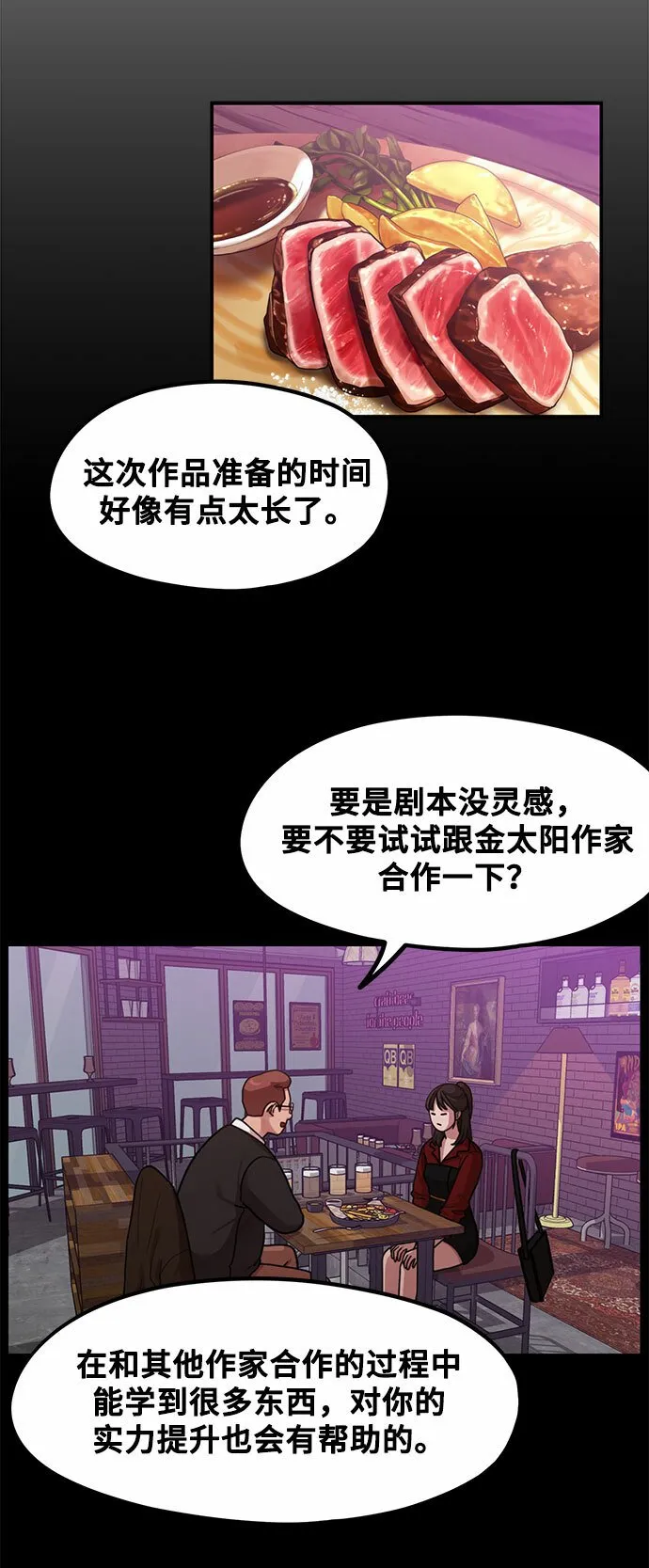 [第3话] 穿成那样的话？ 第11页