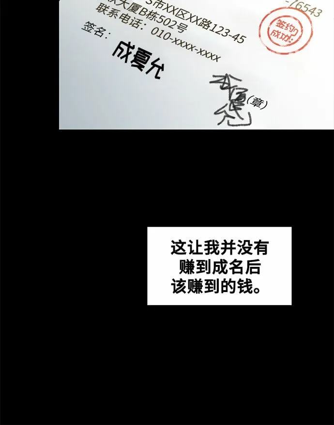[第3话] 穿成那样的话？ 第15页
