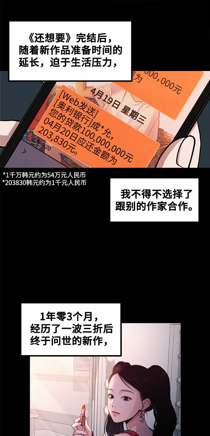[第3话] 穿成那样的话？ 第16页
