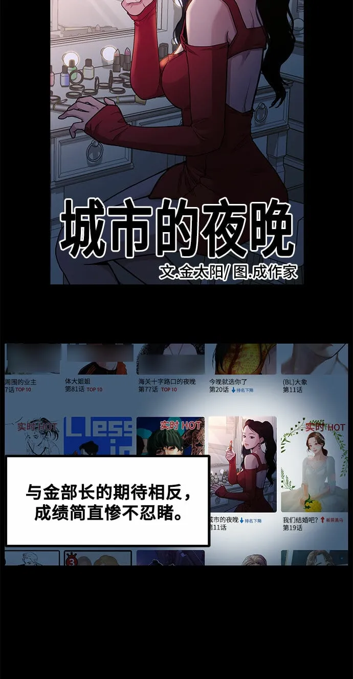[第3话] 穿成那样的话？ 第17页