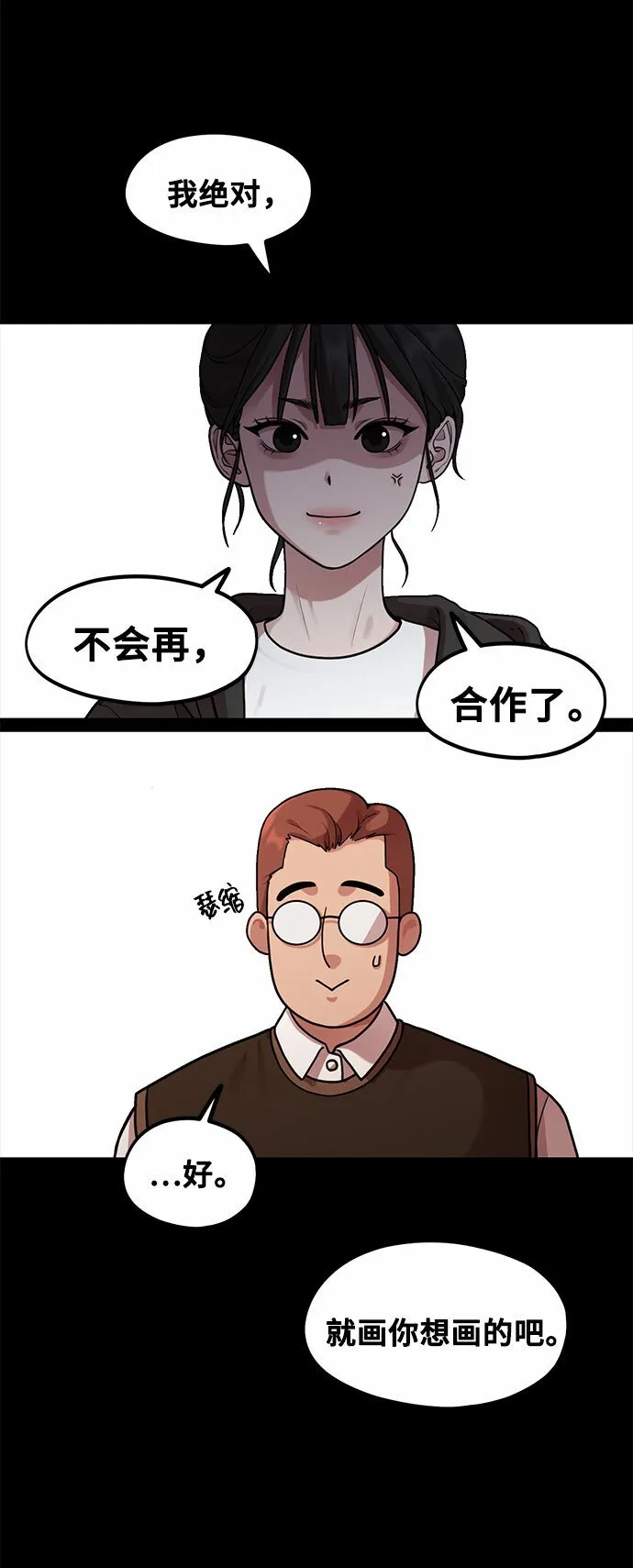 [第3话] 穿成那样的话？ 第18页